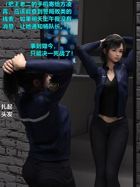 女警炼狱小飞鼠|女警炼狱（全本）